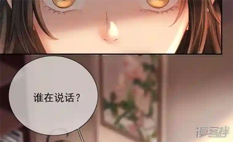 废柴女配，独揽群芳第108话 没有一点好印象