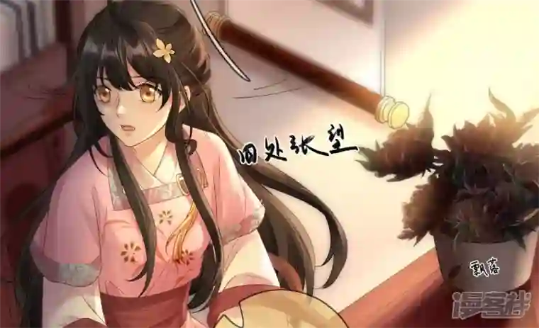 废柴女配，独揽群芳第108话 没有一点好印象