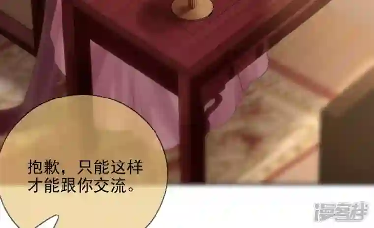 废柴女配，独揽群芳第108话 没有一点好印象