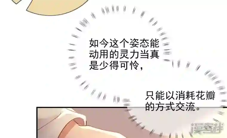 废柴女配，独揽群芳第108话 没有一点好印象