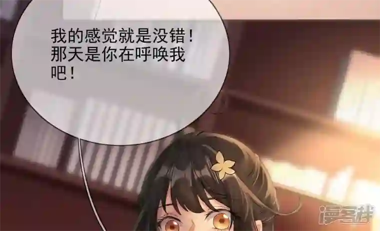 废柴女配，独揽群芳第108话 没有一点好印象
