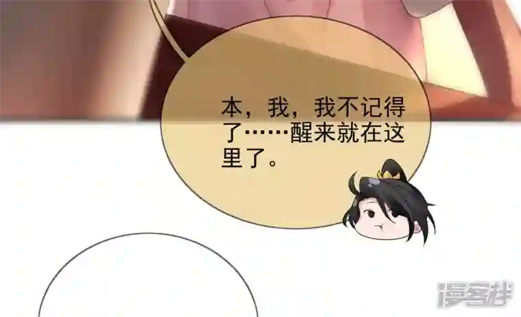 废柴女配，独揽群芳第108话 没有一点好印象