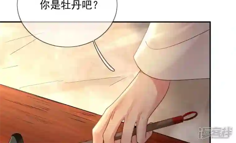 废柴女配，独揽群芳第108话 没有一点好印象