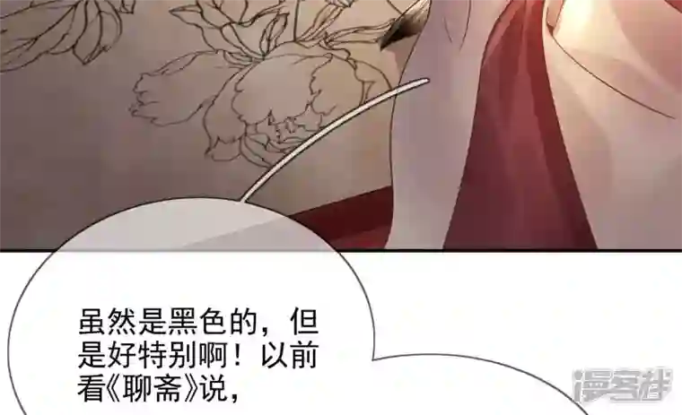 废柴女配，独揽群芳第108话 没有一点好印象