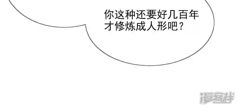 废柴女配，独揽群芳第108话 没有一点好印象