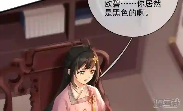 废柴女配，独揽群芳第108话 没有一点好印象