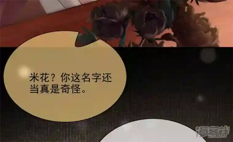 废柴女配，独揽群芳第108话 没有一点好印象