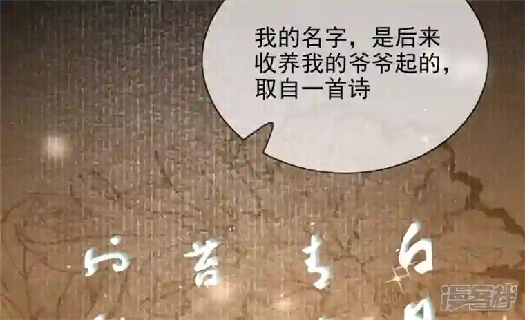废柴女配，独揽群芳第108话 没有一点好印象