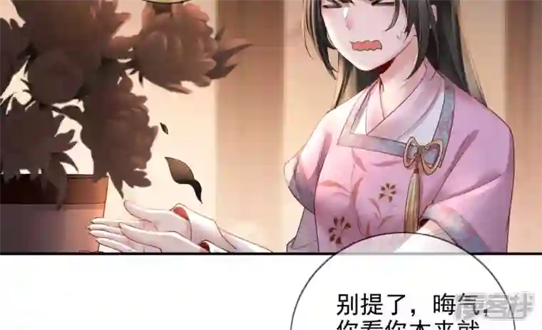 废柴女配，独揽群芳第108话 没有一点好印象