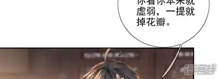 废柴女配，独揽群芳第108话 没有一点好印象