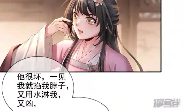 废柴女配，独揽群芳第108话 没有一点好印象