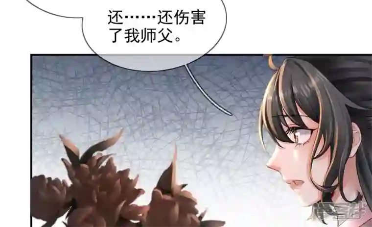 废柴女配，独揽群芳第108话 没有一点好印象