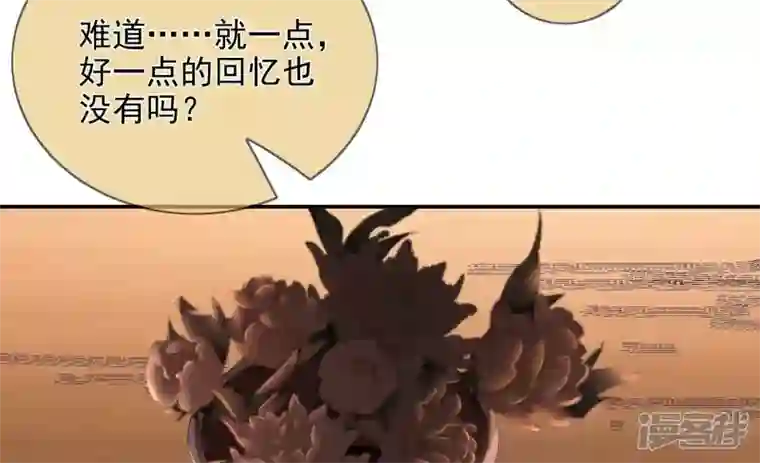 废柴女配，独揽群芳第108话 没有一点好印象