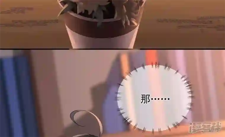 废柴女配，独揽群芳第108话 没有一点好印象
