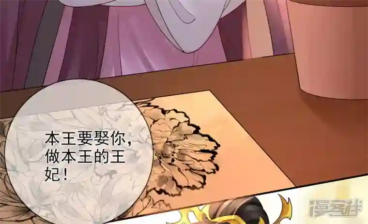 废柴女配，独揽群芳第108话 没有一点好印象