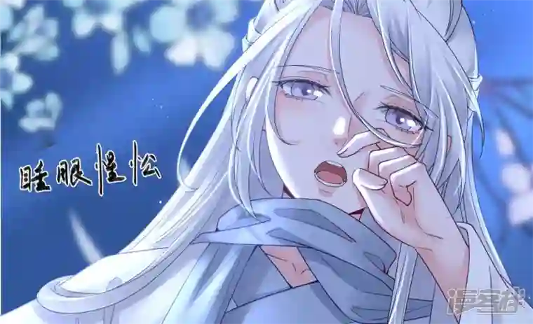 废柴女配，独揽群芳第108话 没有一点好印象