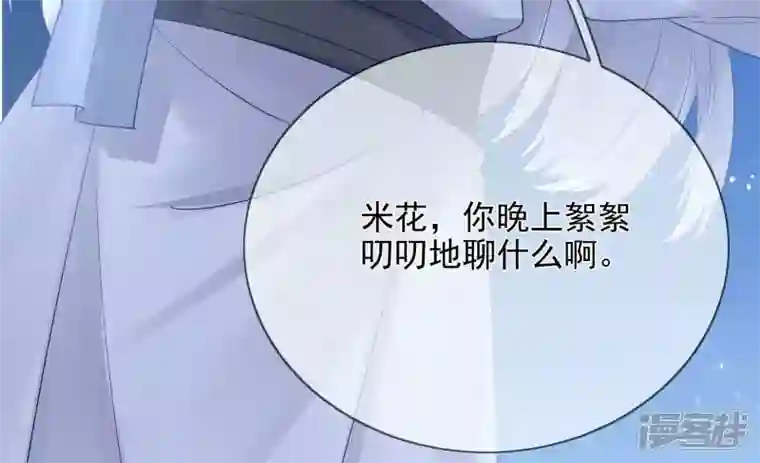 废柴女配，独揽群芳第108话 没有一点好印象