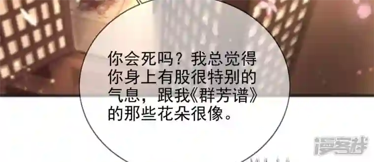 废柴女配，独揽群芳第108话 没有一点好印象