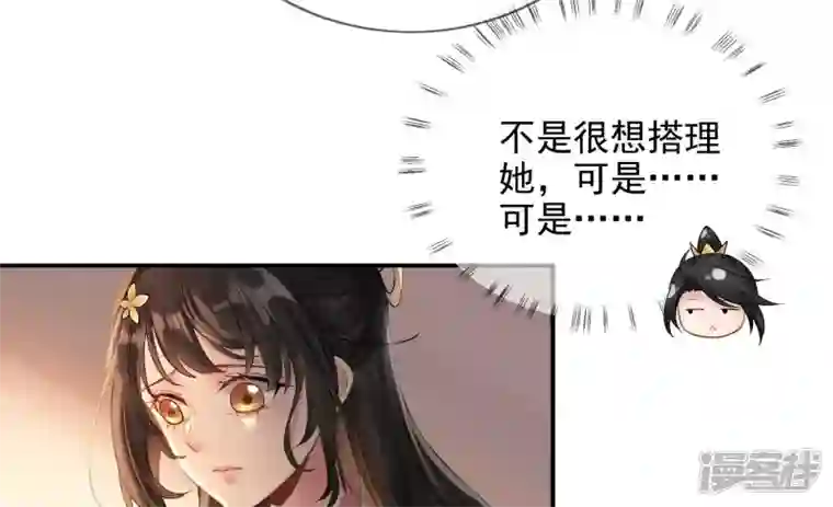 废柴女配，独揽群芳第108话 没有一点好印象
