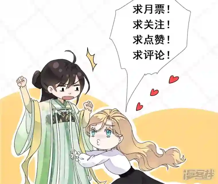 废柴女配，独揽群芳请假条