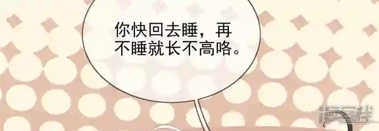废柴女配，独揽群芳第109话 命定之人