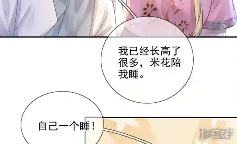 废柴女配，独揽群芳第109话 命定之人