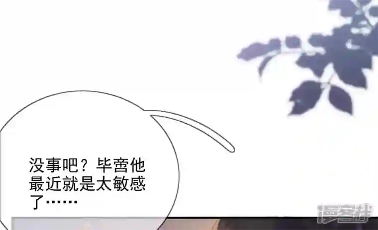 废柴女配，独揽群芳第109话 命定之人