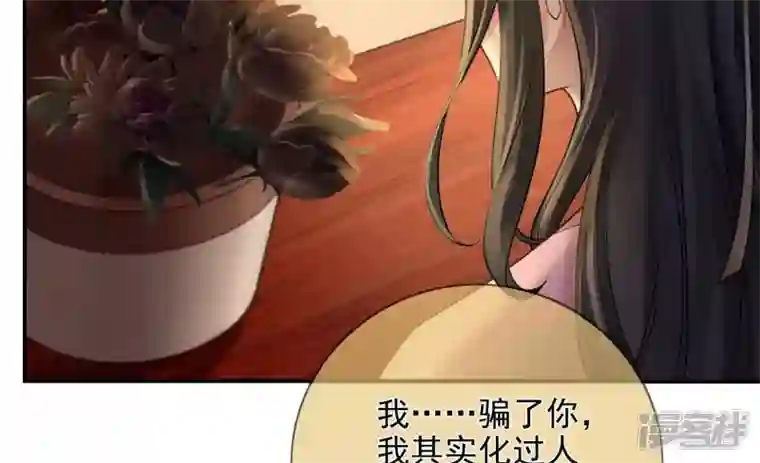 废柴女配，独揽群芳第109话 命定之人