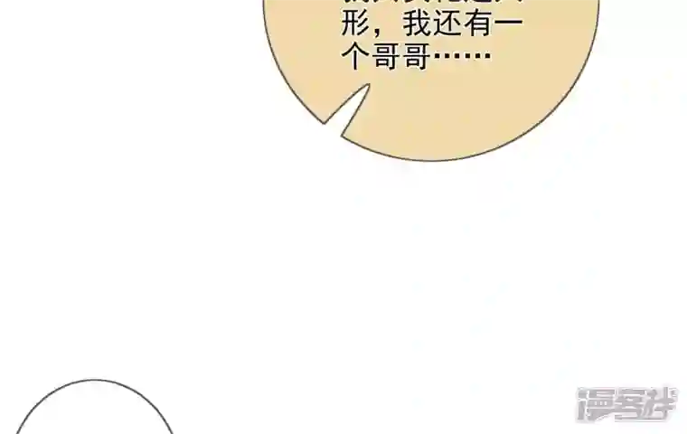 废柴女配，独揽群芳第109话 命定之人