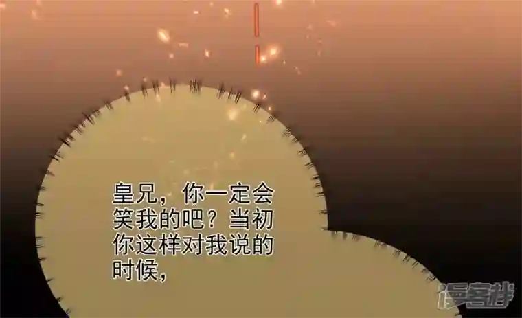 废柴女配，独揽群芳第109话 命定之人