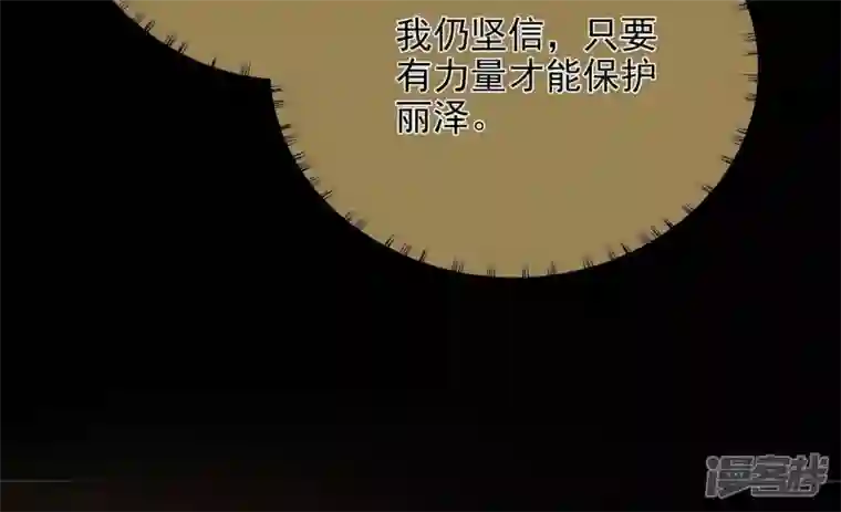 废柴女配，独揽群芳第109话 命定之人