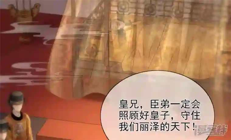 废柴女配，独揽群芳第109话 命定之人