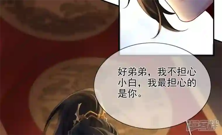 废柴女配，独揽群芳第109话 命定之人