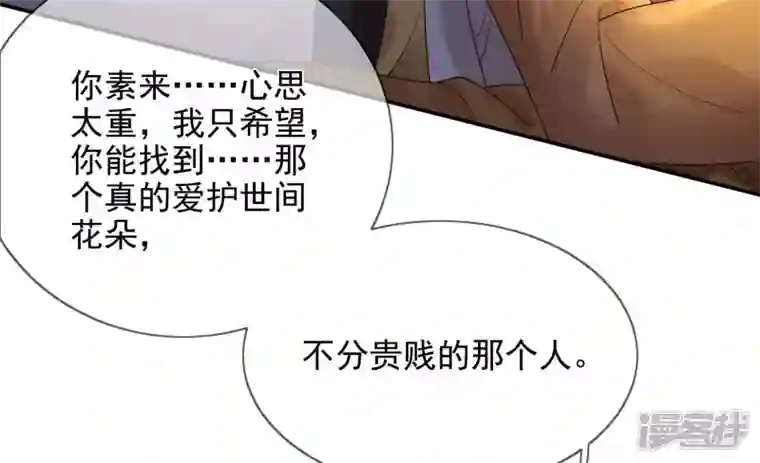 废柴女配，独揽群芳第109话 命定之人