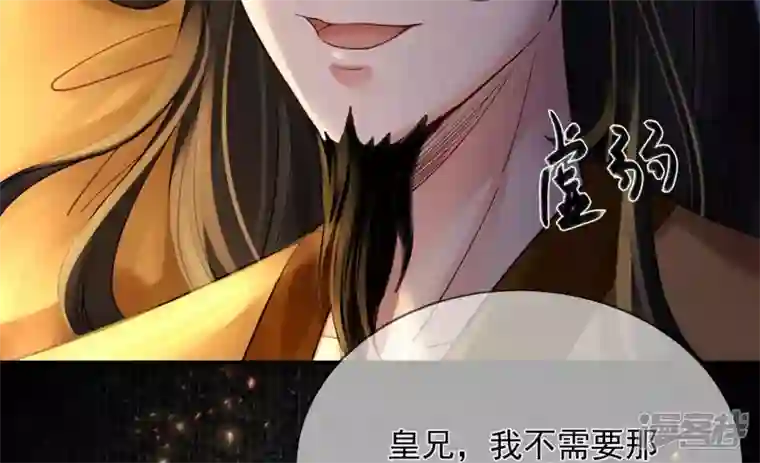 废柴女配，独揽群芳第109话 命定之人