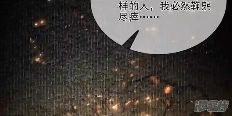 废柴女配，独揽群芳第109话 命定之人