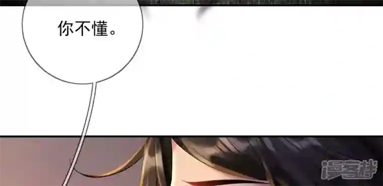 废柴女配，独揽群芳第109话 命定之人