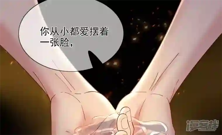 废柴女配，独揽群芳第109话 命定之人