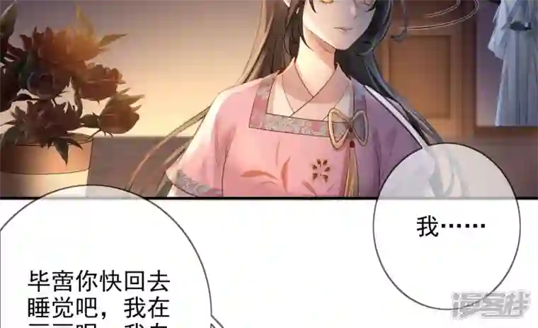 废柴女配，独揽群芳第109话 命定之人