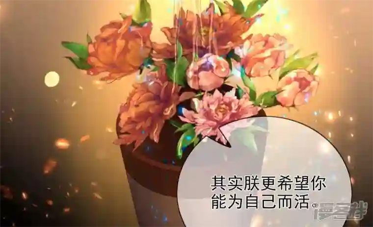 废柴女配，独揽群芳第109话 命定之人