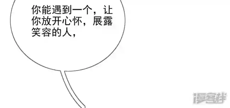 废柴女配，独揽群芳第109话 命定之人