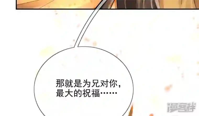 废柴女配，独揽群芳第109话 命定之人