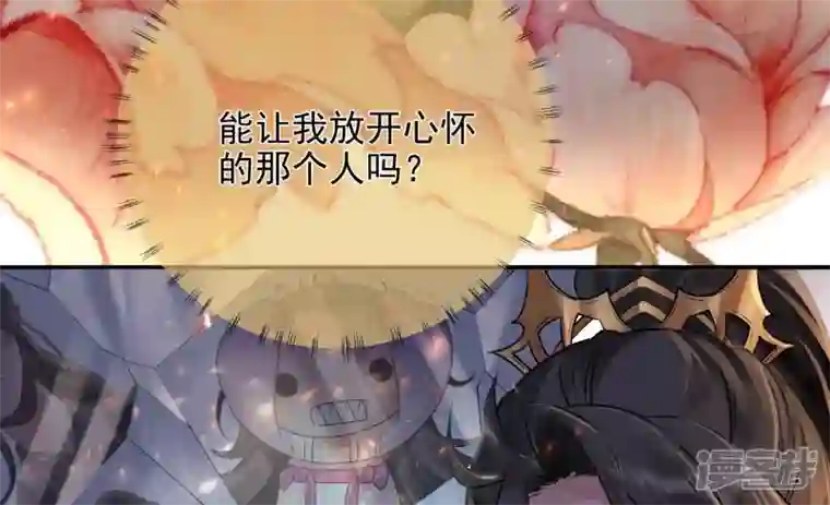废柴女配，独揽群芳第109话 命定之人