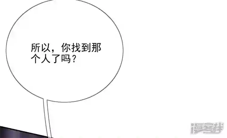 废柴女配，独揽群芳第109话 命定之人