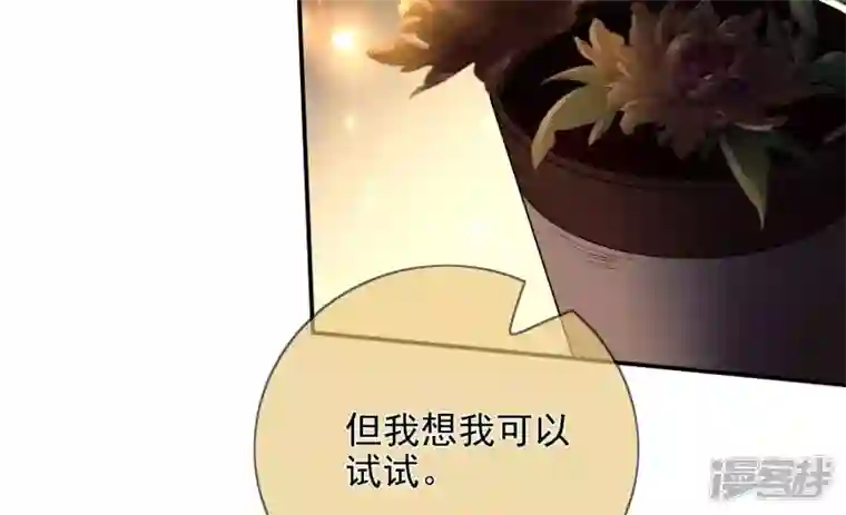 废柴女配，独揽群芳第109话 命定之人