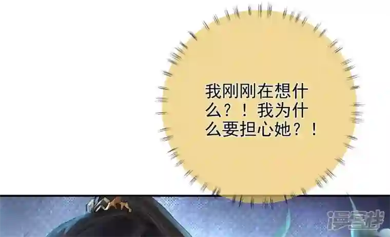 废柴女配，独揽群芳第110话 国师回来了