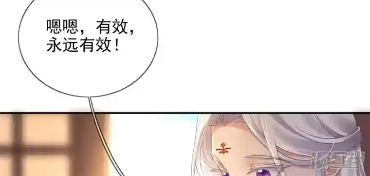 废柴女配，独揽群芳第111话 不速之客