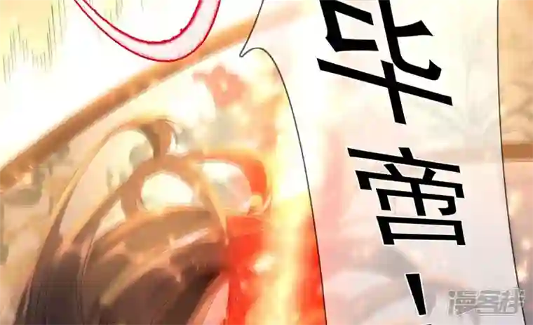 废柴女配，独揽群芳第111话 不速之客