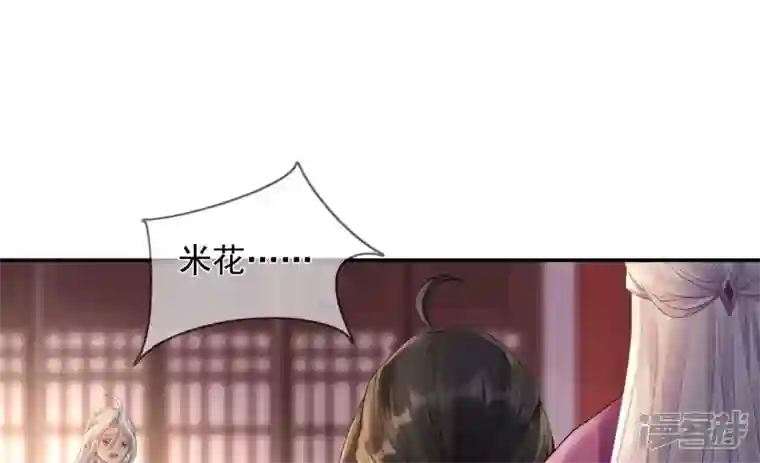 废柴女配，独揽群芳第111话 不速之客