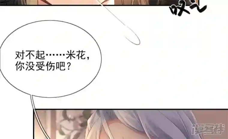废柴女配，独揽群芳第111话 不速之客